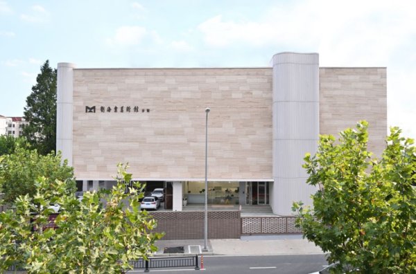 泰安配资 普陀区美术馆焕新升级，10月18日全新开放